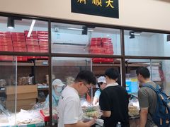 门面-大顺斋(牛街店)