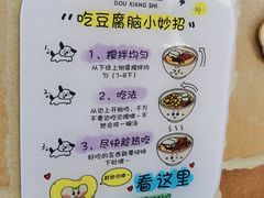 -豆相识•九九豆腐脑(牛咡桥店)