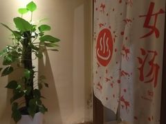 -重庆南山海昌汤都