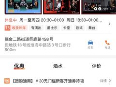 -JZ Club 爵士酒吧(上海店)