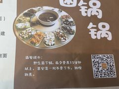 -爱膳菌锅锅(阳南店)