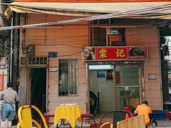 -棠记大排档(海珠店)
