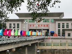 -东兴口岸-中越友谊大桥