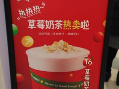 -7分甜(苏州中心店)