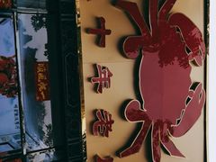 -莲花公园煎蟹(总店)