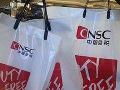 -国药中服免税(北京坊店)