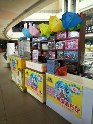 点击看大图 -童梦园主题乐园(天津泉汇购物广场店)