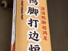 -小螺大作·螺蛳粉火锅(林和西店)