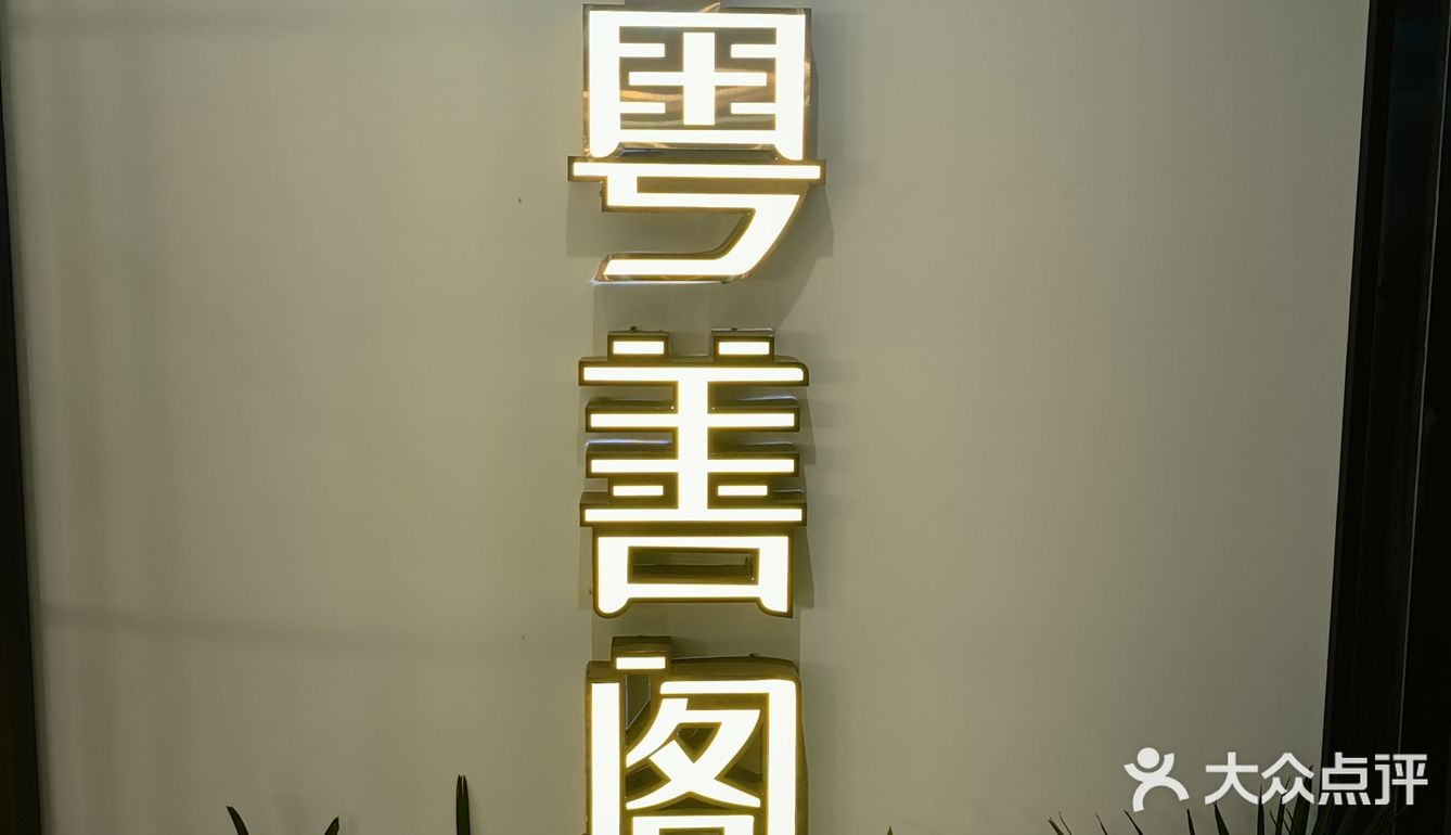0元新品尝鲜！