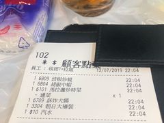账单-陈根记大牌档