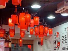 大堂-耗儿鱼蛙蛙叫·老成都火锅(蛇口海昌街店)