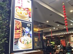 -都一处烧麦馆(前门店)