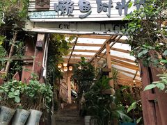-懒鱼时光馆(沙坪坝店)