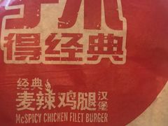 -麦当劳(仙林亚东城得来速店)