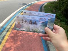 -南京市无想山景区