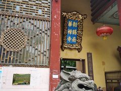 -南华禅寺