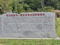 -昭山风景名胜区