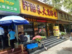 -香满锅老北京羊蝎子火锅·家常菜(新街口店)