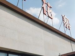 -桂花寨(北碚二店)