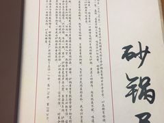 -砂锅居(西四店)