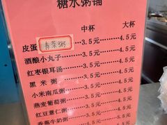 -同济大学-北苑食堂