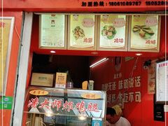 门面-潘大师炸鸡腿(莱蒙店)