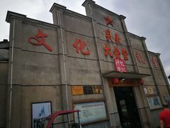 -乌石村
