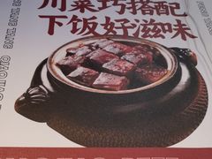 -冯烫烫跷脚牛肉·川菜小馆(武胜西街店)