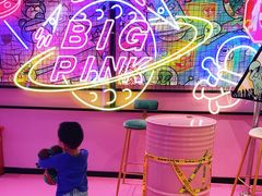 -BIG PINK大粉娃娃机主题馆(圆融星座店)