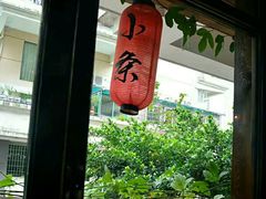 -小条食堂(筼筜天虹店)
