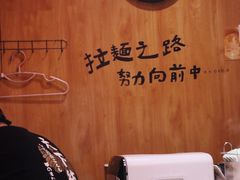 -老龙亭拉面店