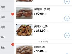 -望湖烤鱼