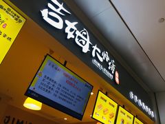 门面-小熊吉姆(kkone店)
