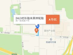 -24小时补胎米其林轮胎
