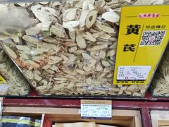 -瑞来春堂(南后街店)