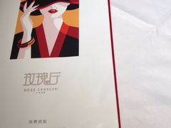 -玫瑰厅上海菜(兴国路店)