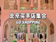 -白噪音White Noise·798概念店