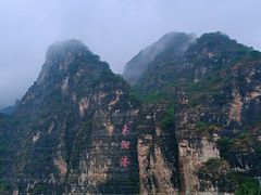 -十渡东湖港风景区