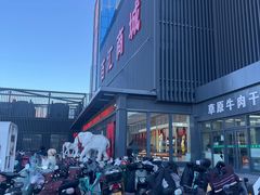 -三旗百汇商品城