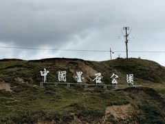 -墨石公园景区