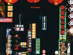 -淮河路步行街