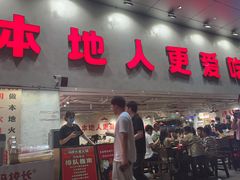 -冯校长老火锅(深圳总店)