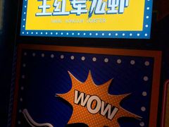 -王红军龙虾(新民路店)