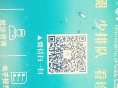 -广州仁爱天河医院体检中心