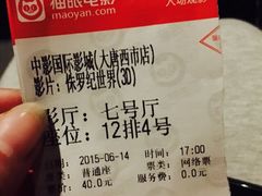 中影国际影城西安莲湖大唐西市店-中影国际影城(大唐西市4K临境音店)
