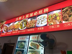 -涵家味土菜馆·徽州一绝臭鳜鱼(三河古镇店)