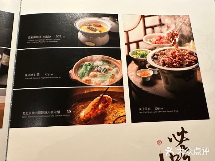 柿合缘新京菜(国金中心商场店)图片