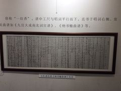 -中国昆曲博物馆