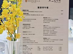 -AZUR聚(香格里拉饭店)