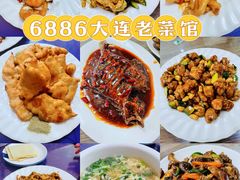 -林之六八·6886大连老菜馆